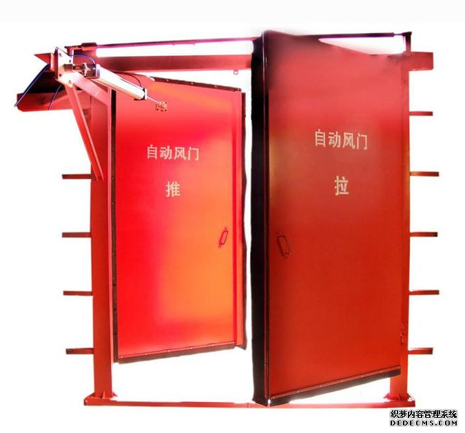 礦用平衡風(fēng)門